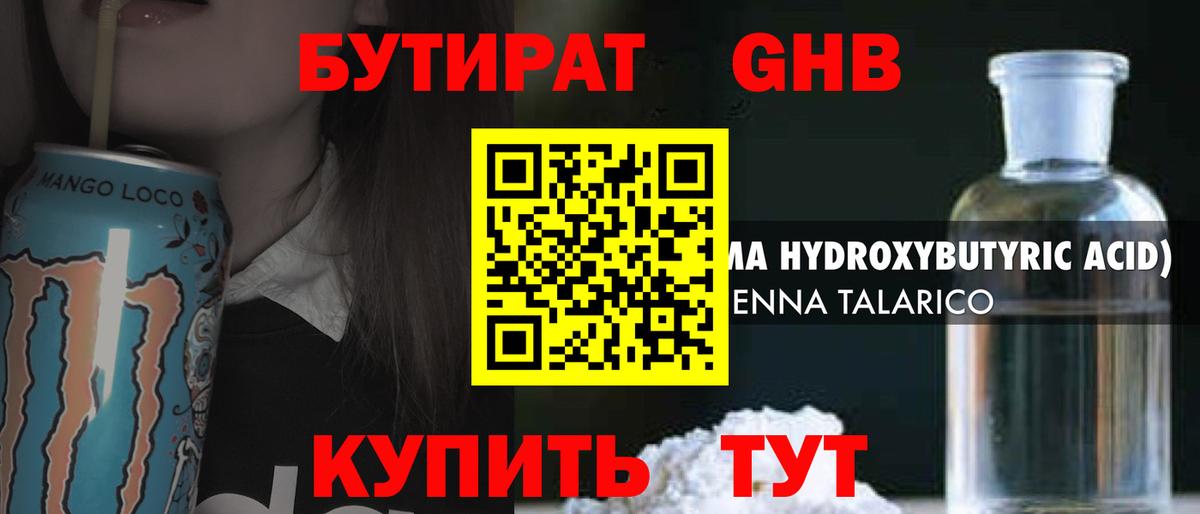 Великие Луки  БУТИРАТ BDO  Вход с VPN 