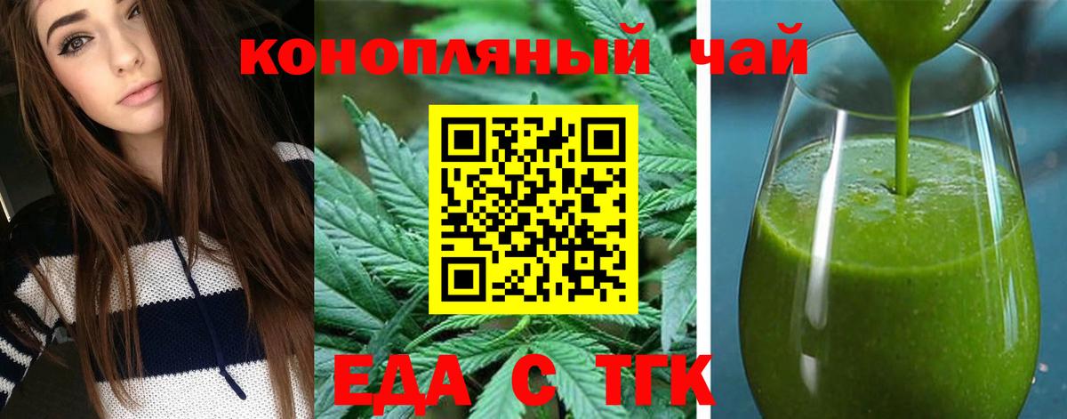 Великие Луки  Печенье с ТГК марихуана  Вход с VPN 