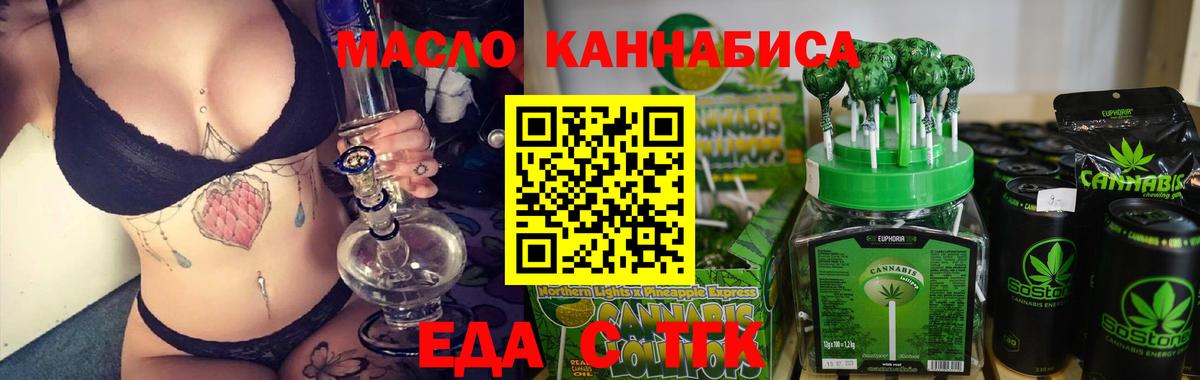 Cannafood марихуана Великие Луки
