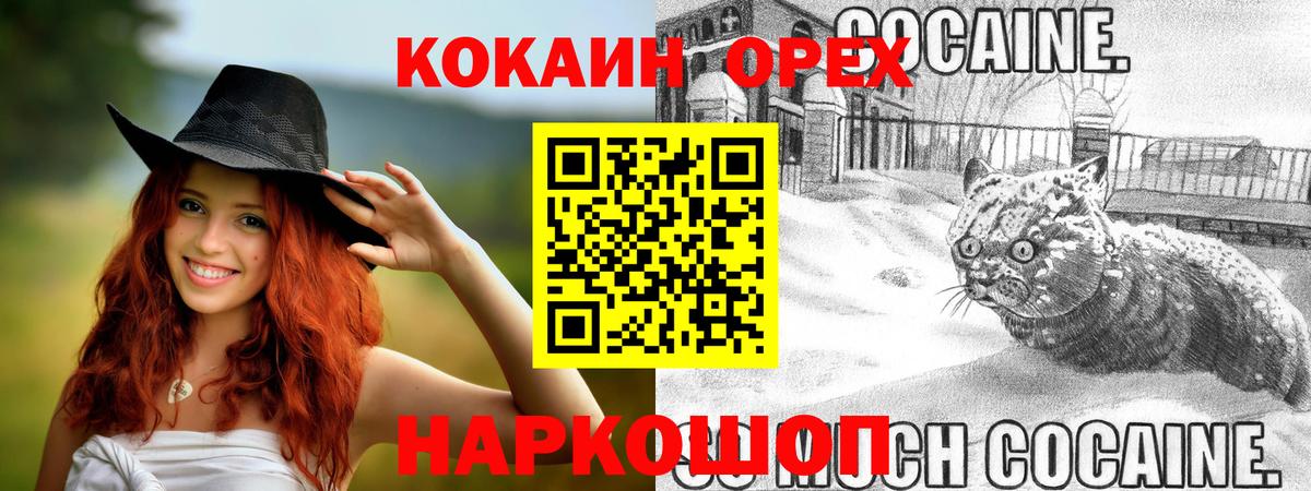 КОКАИН Перу Великие Луки