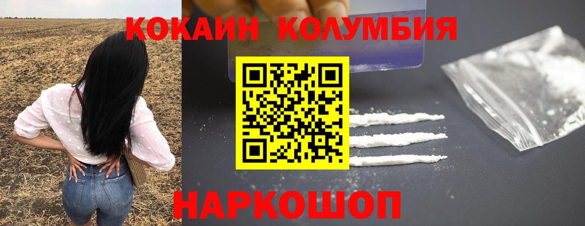 как найти   COCAIN  Cocaine 99%  Вход с VPN  COCAIN 99%  Великие Луки 