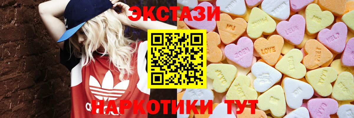 Ecstasy  Ecstasy 280 MDMA  Вход с VPN  Великие Луки  Ecstasy XTC 