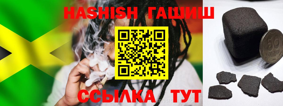 Гашиш  Гашиш хэш  Вход с VPN  Великие Луки  Гашиш убойный 