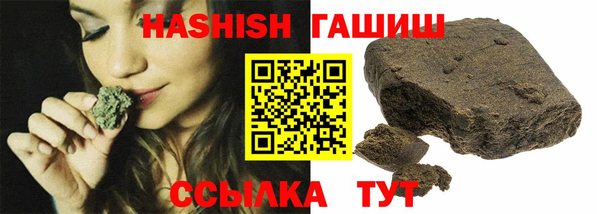 ГАШИШ гашик Великие Луки