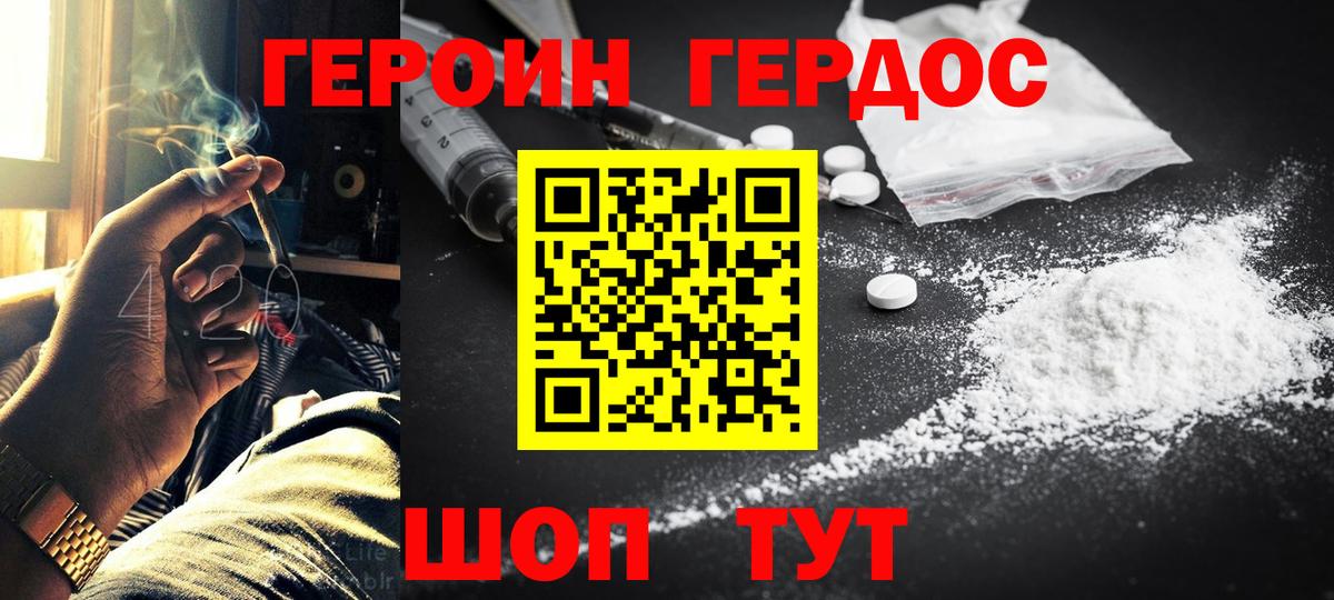 Героин Афган  Вход с VPN  Героин  Великие Луки 