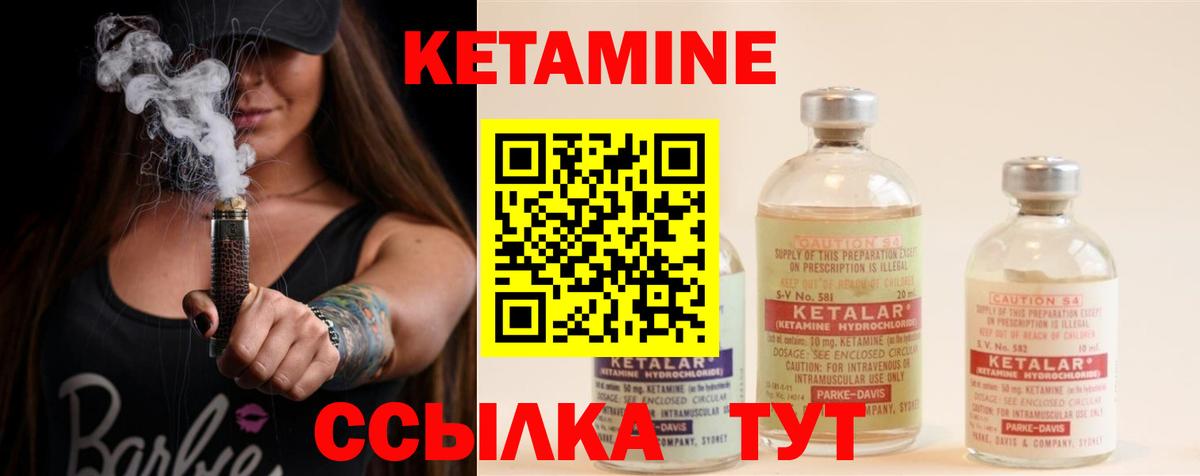 Великие Луки  ОМГ ОМГ   Кетамин ketamine  Вход с VPN  Кетамин ketamine 