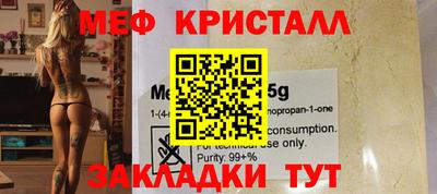мефедрон VHQ Апрелевка