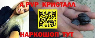 мефедрон VHQ Апрелевка
