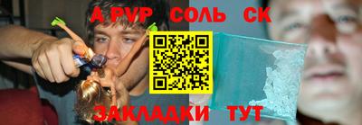 ALPHA PVP Аргун