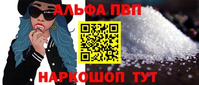 ALPHA PVP Аргун