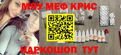 мефедрон VHQ Апрелевка