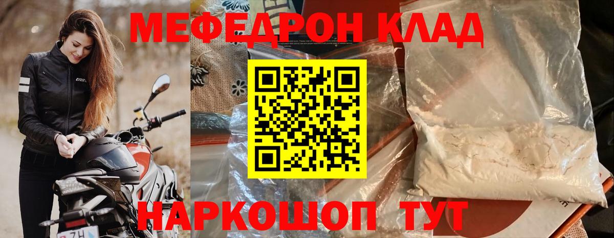 Мефедрон мука Великие Луки