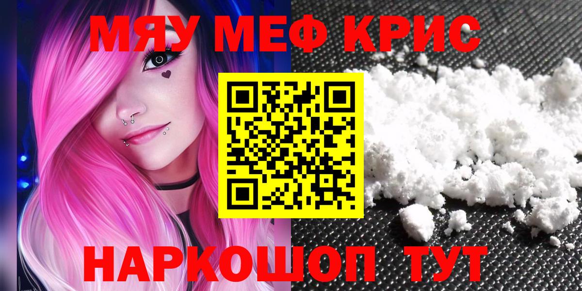 МЯУ-МЯУ  МЯУ-МЯУ mephedrone  МЯУ-МЯУ 4 MMC  Вход с VPN  Великие Луки 