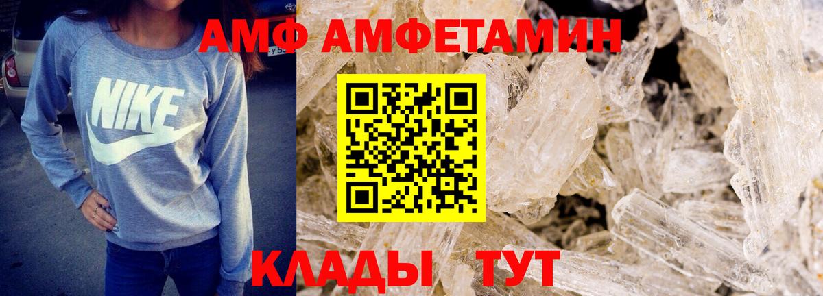 МЕТАМФЕТАМИН пудра  Вход с VPN  Великие Луки 