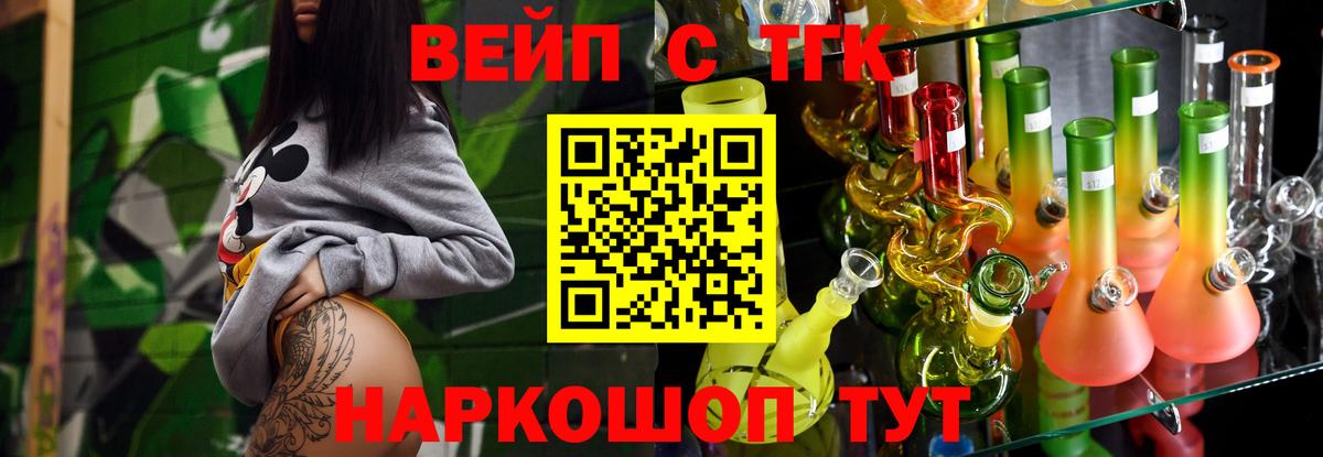 ТГК THC oil Великие Луки