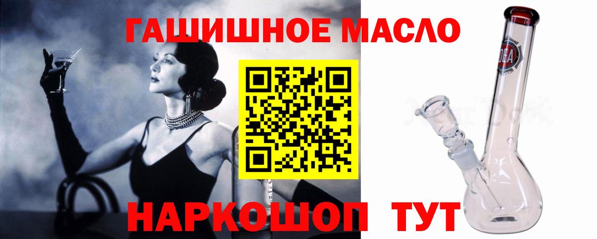Великие Луки  ТГК концентрат  Вход с VPN  Дистиллят ТГК Wax 